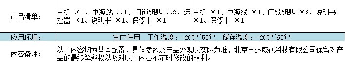 落地式数字标牌(图6)