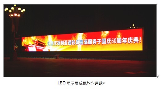 小间距全彩LED(图18)